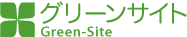グリーンサイト
